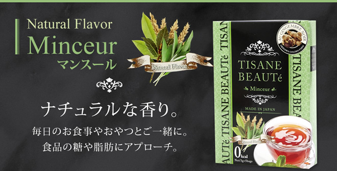 TISANE BEAUTé（ティザンヌ・ボーテ） Minceur（マンスール）